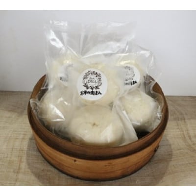 もちもち新食感!羽島の自然農法米の生地で作る「お米の肉まん」6個セット　冷凍中華まん　レンコン使用