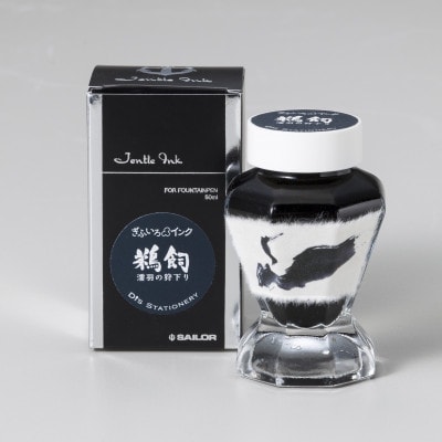 「鵜飼 濡羽の狩下り」( 青みのある黒色)万年筆用オリジナルインク　ボトル　ぎふいろインク