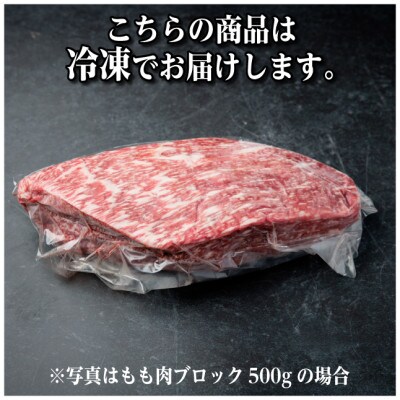 飛騨牛A5等級 モモ肉ブロック500g 黒毛和牛(ローストビーフ・ステーキ・焼肉用)