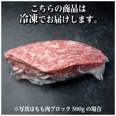 飛騨牛A5等級　モモ肉ブロック1.2kg　黒毛和牛(ローストビーフ・ステーキ・焼肉用)