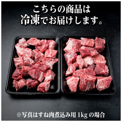 飛騨牛 A5等級 すね肉煮込み用 1.5kg 黒毛和牛(カレー・シチュー・煮込み料理用)