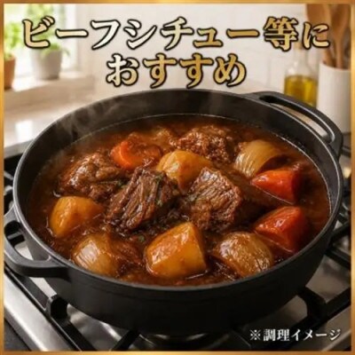 飛騨牛 A5等級 すね肉煮込み用 1.5kg