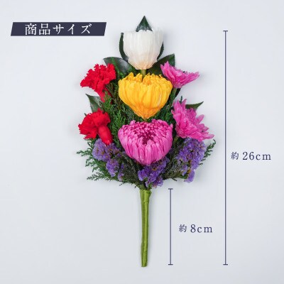 プリザーブドフラワー 仏花 お仏壇用 【天(小)】
