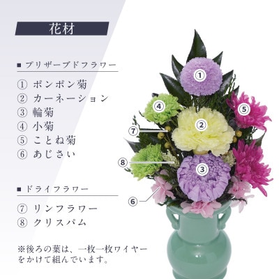 プリザーブドフラワー 仏花 お仏壇用 【心(パープル)】