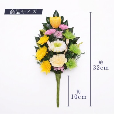 プリザーブドフラワー 仏花 お仏壇用 【陽葵(イエロー)】