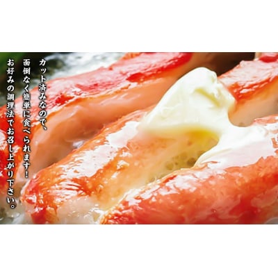【すぐにしゃぶしゃぶ!】タラバカニポーション1.0kg ふるさと納税 蟹