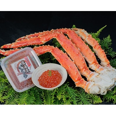 【ジューシーな蟹肉とイクラのコラボ!】タラバガニ脚600g&いくら醤油漬け90g F4F-8828