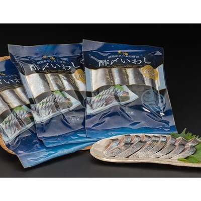【逸品】北海道釧路産・酢〆いわし 130g×3 ふるさと納税 魚 F4F-0330