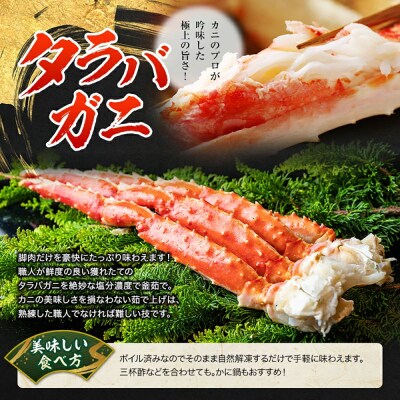 【タラバと毛ガニ、合計2.8kg!】ボイルタラバカニ脚&ボイル毛ガニ