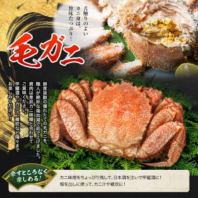 【蟹のゴールデンコンビ!】ボイル毛ガニ400g×2尾&タラバカニ脚600g 蟹 F4F-0444