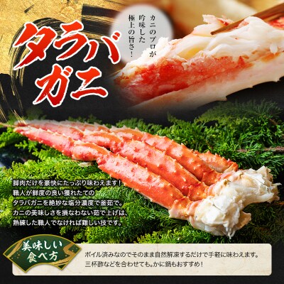 【蟹のゴールデンコンビ!】ボイル毛ガニ400g×2尾&タラバカニ脚600g 蟹 F4F-0444