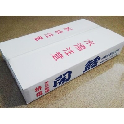北海道釧路産 生干開鱈 真だら 6kg Ku1 D085 お礼品詳細 ふるさと納税なら さとふる