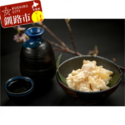 スタッフ大絶賛!わさマヨ数の子 300g ふるさと納税 数の子 魚卵 F4F-0021
