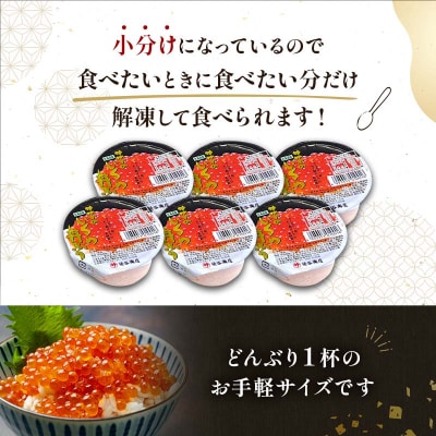 北海道産 いくら 醤油漬け 80g×6 計480g F4F-5767