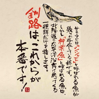 本場くしろ産 ししゃもオス・メス30尾入り! 本ししゃも 魚 ししゃも 魚介 海 F4F-9164