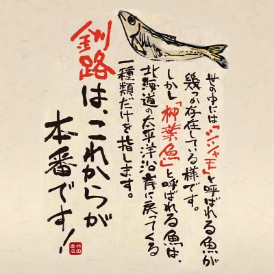 本場くしろ産 ししゃもオス・メス30尾入り! 本ししゃも 魚 ししゃも 魚介 海 F4F-9164