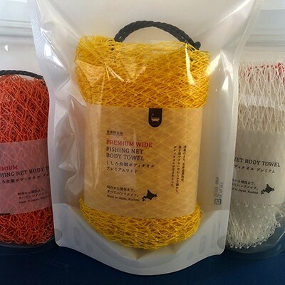 魚網プレミアムタオルセット ふるさと納税 雑貨 F5F-0006