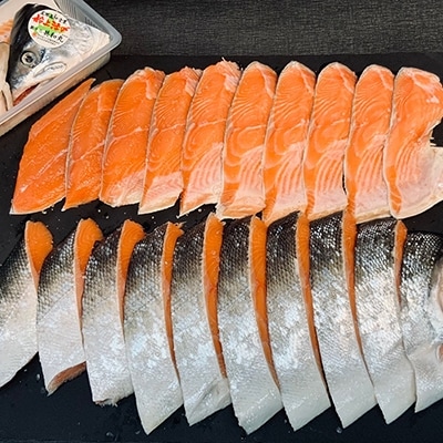 【新物】釧路産定置網活じめ時知らず1本(切身) 鮭 トキシラズ 切身 F4F-8841