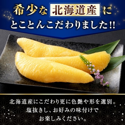 北海道産 塩数の子 500g 北海道 釧路市 マルア阿部商店 特選
