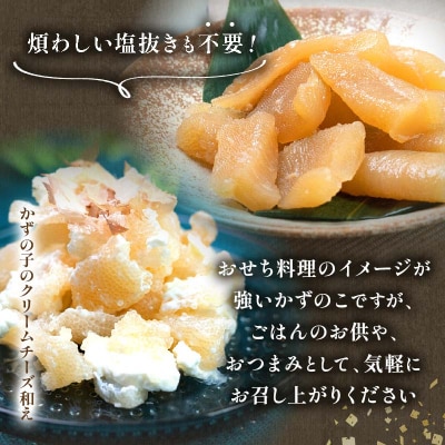 【 釧路 加工】マルア阿部商店特選 味付け 数の子 食べ比べセット F4F-6975