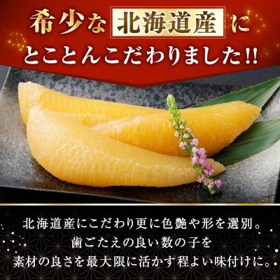 北海道産 味付け数の子 500g 釧路加工 マルア阿部商店特選