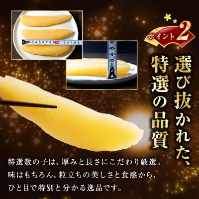 北海道産 味付け数の子 500g 釧路加工 マルア阿部商店特選