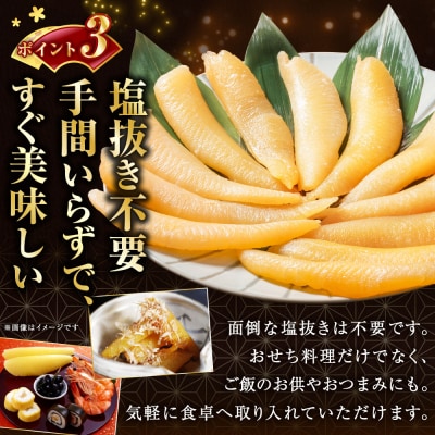 北海道産 味付け数の子 500g 釧路加工 マルア阿部商店特選