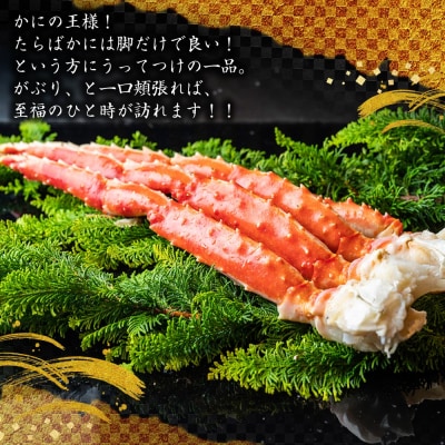 塩水ウニ100g×2とボイルタラバカニ脚800g F4F-0701