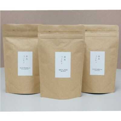 自家焙煎スペシャルティコーヒー<粉>100g×3種 シングルオリジン2種+ブレンド F4F-1168