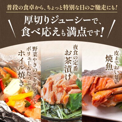 【極味】BIgサイズ一汐紅鮭切り身(厚切り)2切入真空×5袋 サケ 鮭 F4F-0890