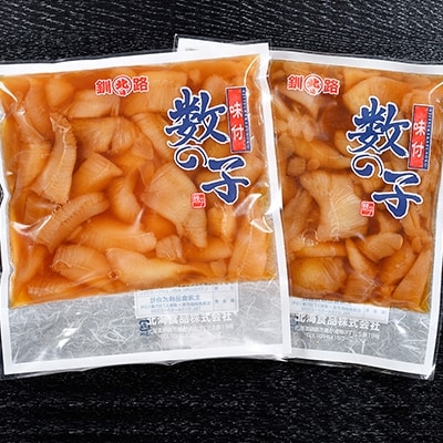 先行予約! 味付け数の子(160g×3袋) 【2026年12月上旬より順次発送予定】