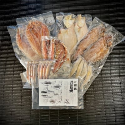 【北海道産】釧路港浜便り 海鮮ろばた焼セット ふるさと納税 魚 F4F-0310