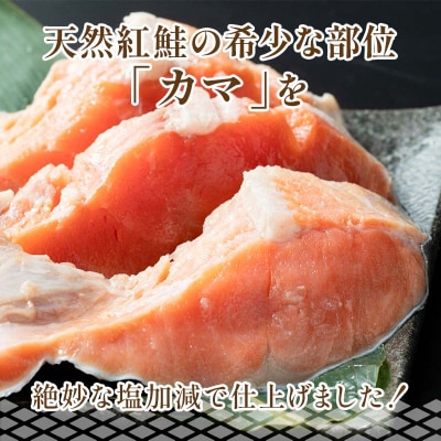 【訳あり】北洋天然紅鮭カマ 500g×4袋 形不揃い ふるさと納税 鮭