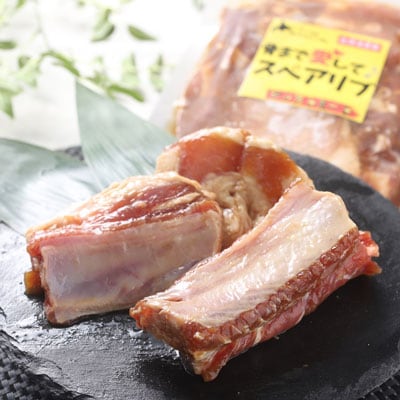 真心お肉屋さん 骨まで愛してスペアリブ(味付阿寒ポーク350g×2) 肉 F4F-0711