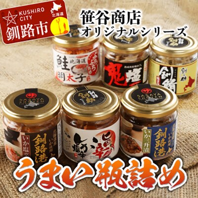 笹谷商店 北海道のうまい瓶詰め いか フレーク食べ比べ 6点セット F4f 1509 お礼品詳細 ふるさと納税なら さとふる