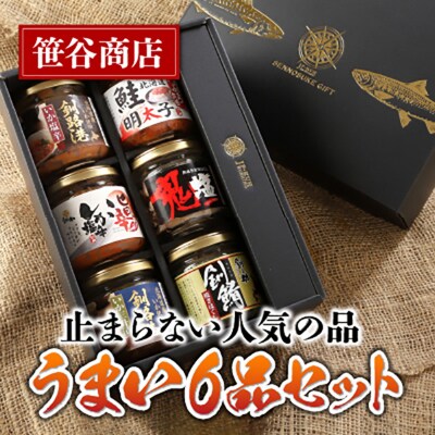 北海道のうまい瓶詰め【いか・フレーク食べ比べ】セット F4F-8397