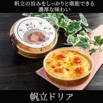 カフェ・レストラン ポンヌフ 釧路港町ドリアセット F4F-1593