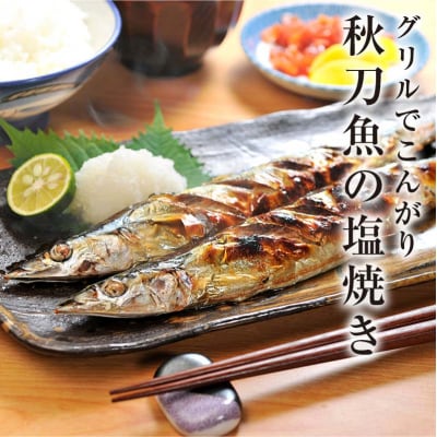 今が旬!!(鮮度抜群!!釧路産) 鮮さんま 18～20尾(約2kg)秋刀魚