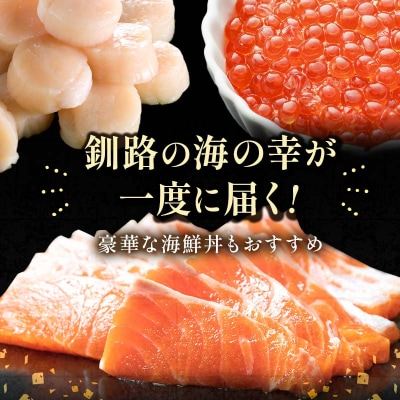 北の味覚海鮮3点セット いくら250g サーモン400g ほたて500g 海鮮 F4F-5217