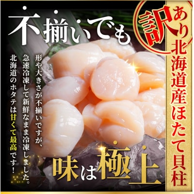 北の味覚海鮮3点セット 天然厚切り紅鮭3切×3パック サーモン400g ほたて500g 海鮮 