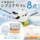 シマエナガさんセット 大 文房具 文具セット シマエナガグッズ F4F-1795