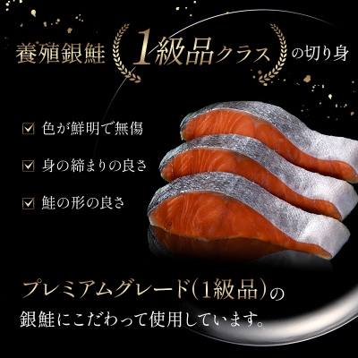 旨味抜群!!第三弾!キングサイズの甘塩銀鮭 半身 厚切 5切×4パック! 20切 F4F-8081