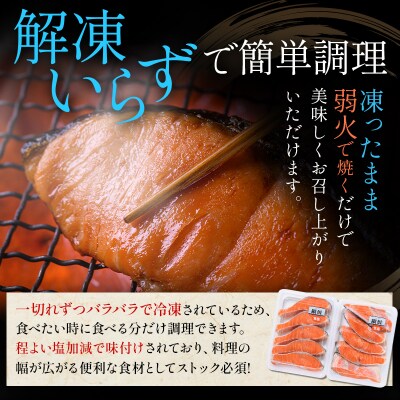 旨味抜群!!第三弾!キングサイズの甘塩銀鮭 半身 厚切5切×6パック! 30切 F4F-8082