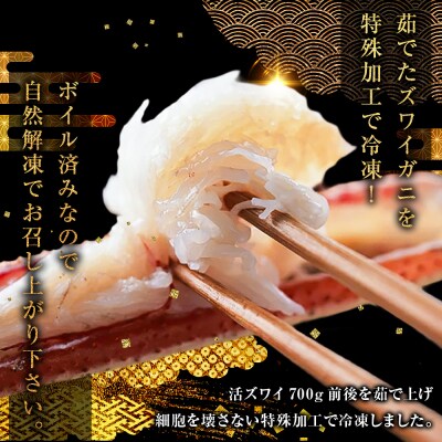 ボイルずわいかに姿 600～700g×2尾 ふるさと納税 かに 蟹