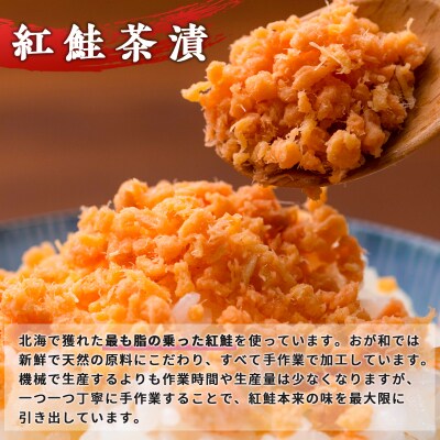 <熨斗なし・簡易包装のみ>釧路おが和 鮭といくらの親子丼セット 贈答 ギフト F4F-8248