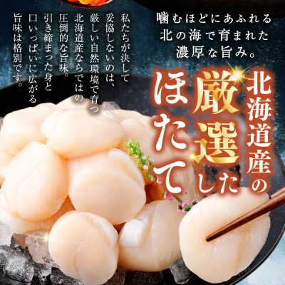 北海道産 いくら醤油漬け160g + ほたて500g マルサ笹谷商店【5営業日以内発送】
