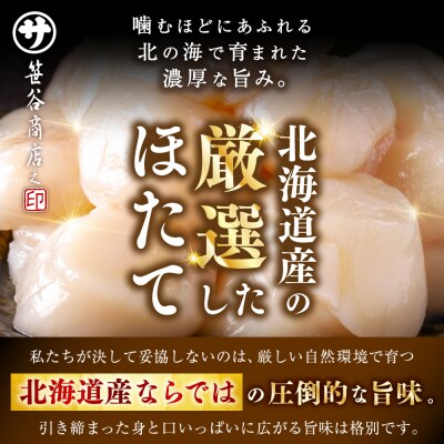 【 5営業日以内発送 】北海道産 いくら80g×2+ほたて500g