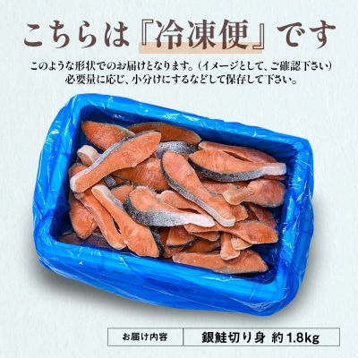 【特選】特盛一汐銀鮭切り身 約1.8kg F4F-2250