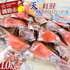 天然・紅鮭切身甘口かま1.0kg サケ ご飯のお供 北海道 海産物 魚 お弁当 F4F-8193