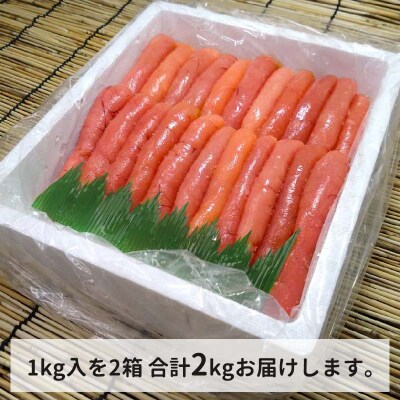 たらこ 2kg(1本物) タラコ 海鮮 おかず ご飯のお供 F4F-4291
